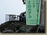 MtFuji-27JUN04-47.JPG (85320 bytes)